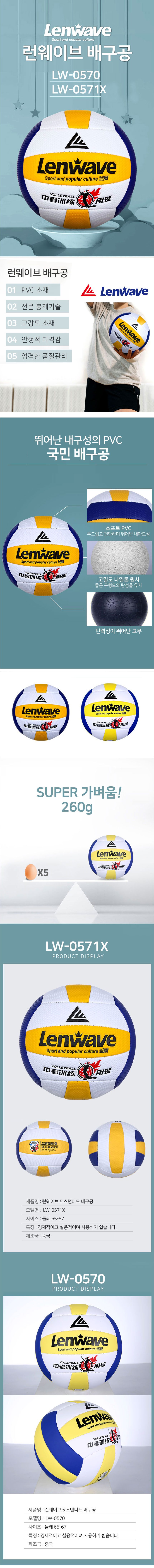 배구공 비치 발리볼 고궐리티 발포 PVC 상세 이미지 1