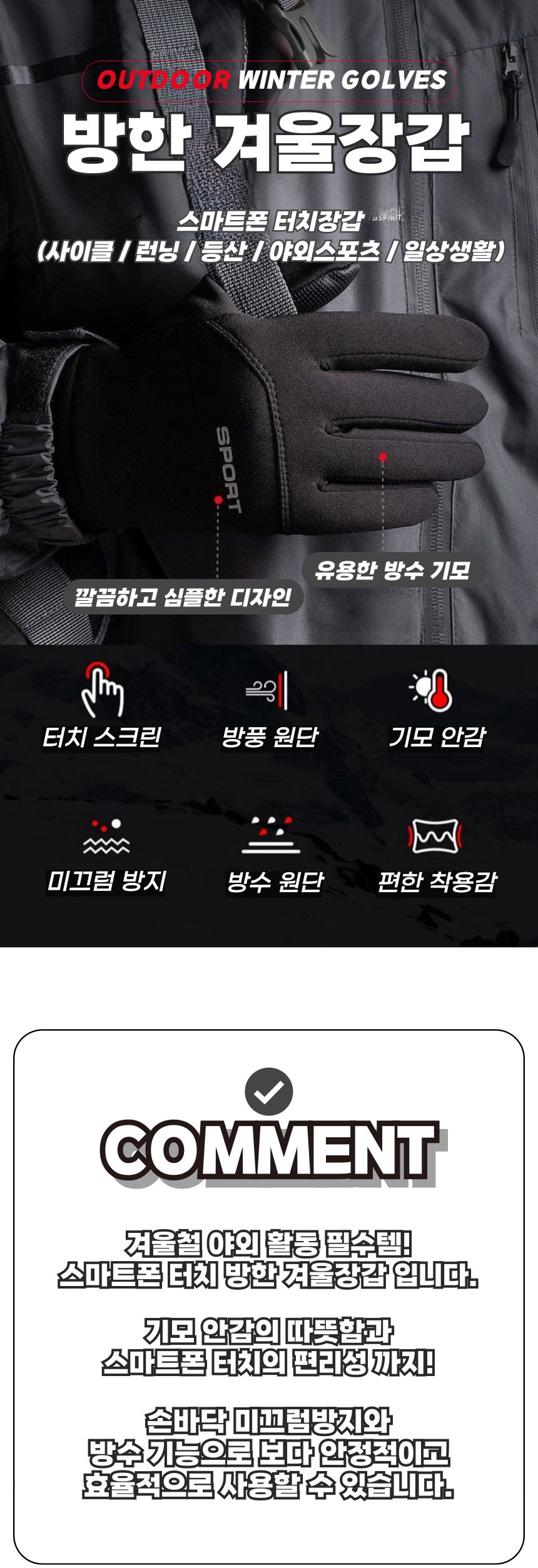 터치장갑 겨울 방한 기모장갑 스마트폰 3개 묶음 상세 이미지 1