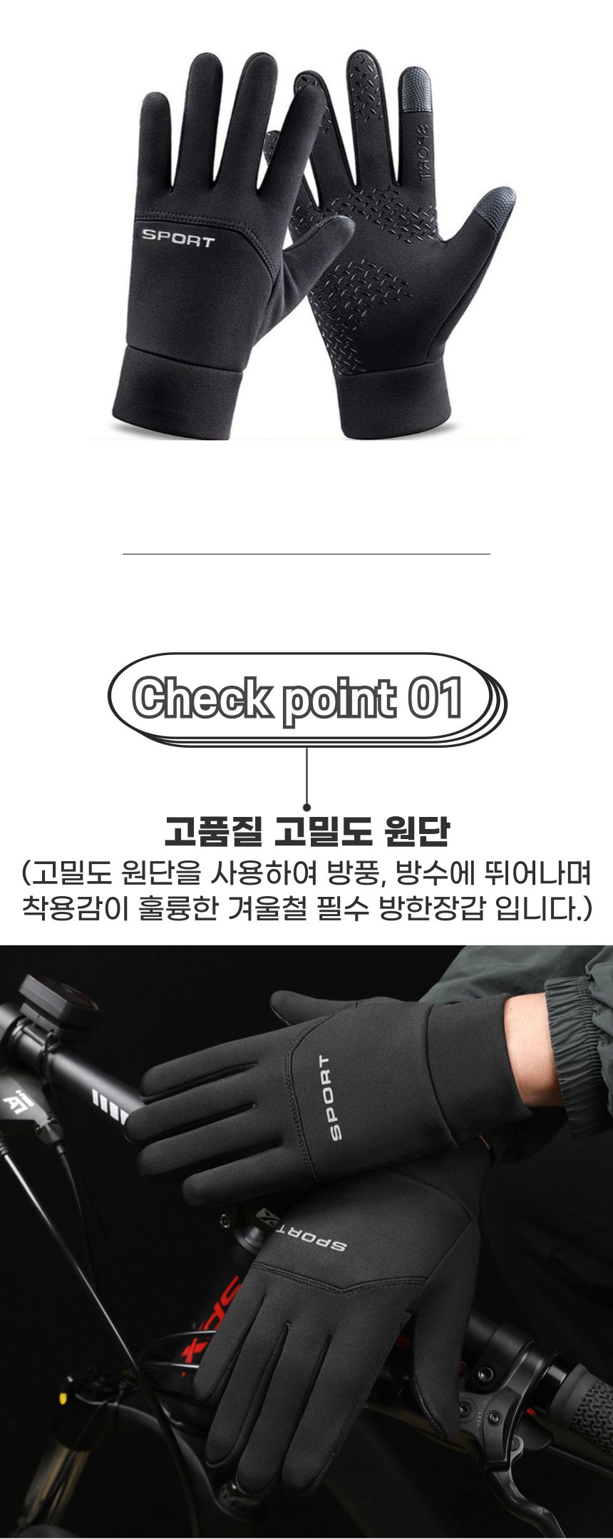 터치장갑 겨울 방한 기모장갑 스마트폰 3개 묶음 상세 이미지 2