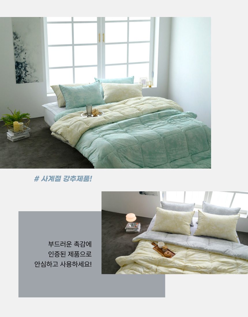 M2 차렵이불 봄 가을 겨울 사계절 푹신한 상세 이미지 3