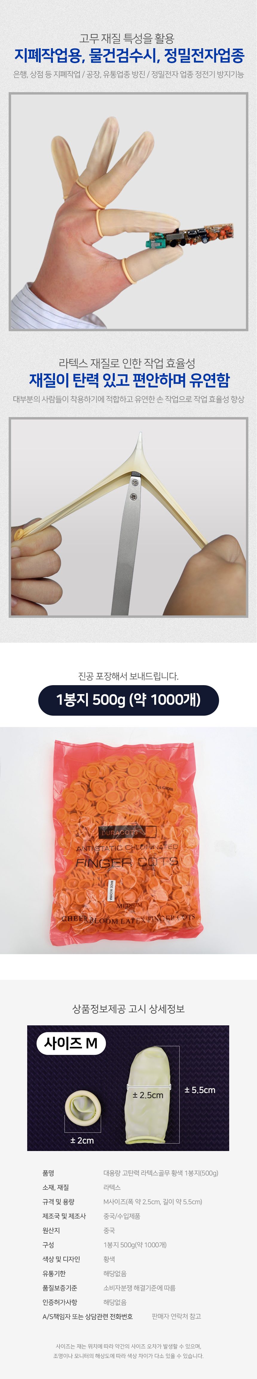 고탄력 라텍스골무 황색 1000개 작업용골무 상세 이미지 2