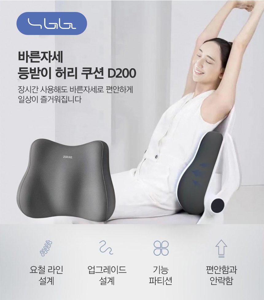 등쿠션 메모리폼 의자 허리받침 차량 사무실 상세 이미지 1