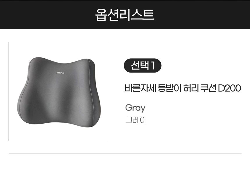 등쿠션 메모리폼 의자 허리받침 차량 사무실 상세 이미지 2