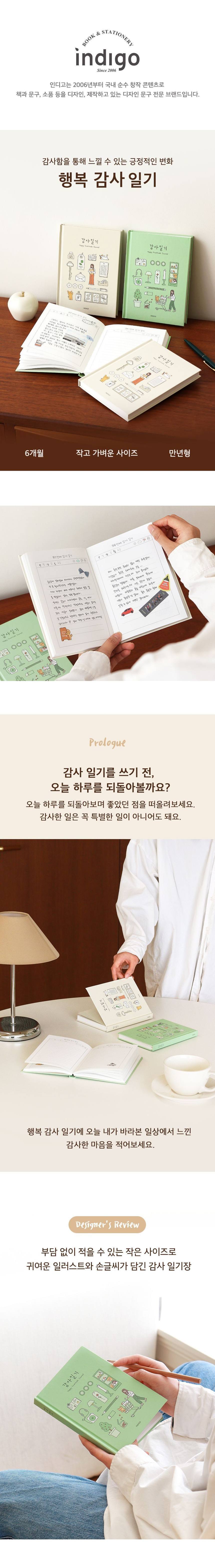 자문자답 감사노트 6개월 감정일기장 하루일기 상세 이미지 1