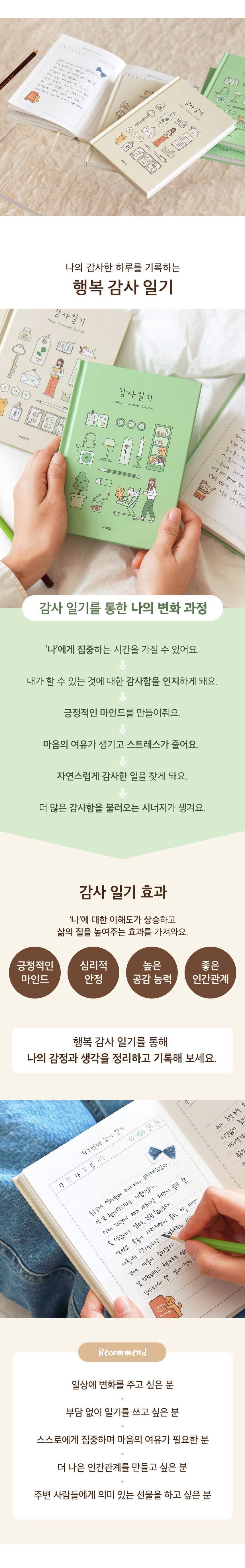 자문자답 감사노트 6개월 감정일기장 하루일기 상세 이미지 2