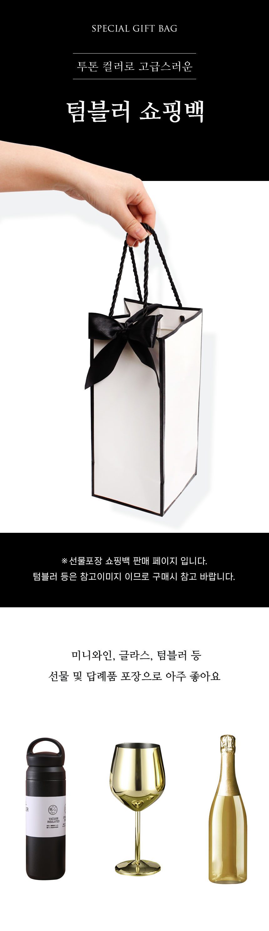 쇼핑백 종이 선물포장 텀블러용 리본 답례품 3개 묶음 상세 이미지 1