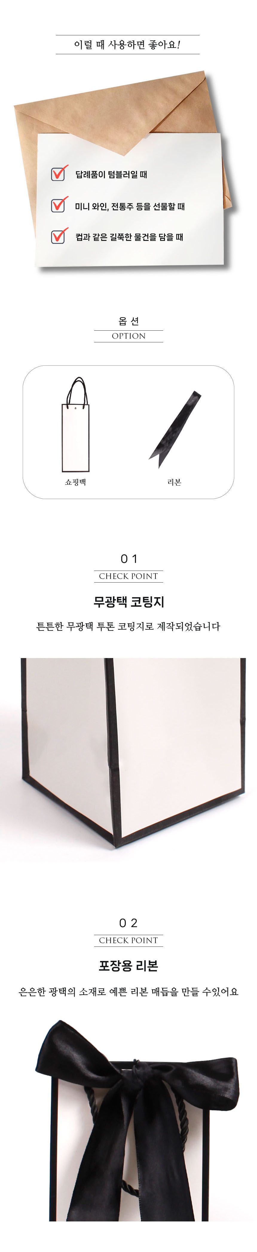 쇼핑백 종이 선물포장 텀블러용 리본 답례품 3개 묶음 상세 이미지 2