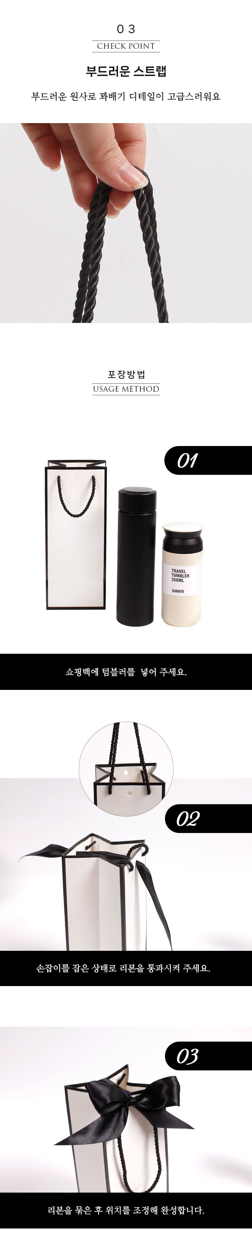 쇼핑백 종이 선물포장 텀블러용 리본 답례품 3개 묶음 상세 이미지 3