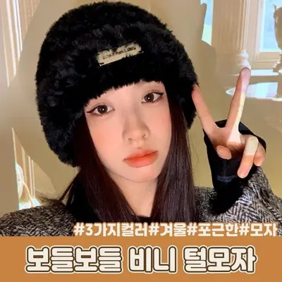 하이뷰 1722 보들보들 데일리 심플 따뜻 포근 비니 3개 묶음 대표 이미지