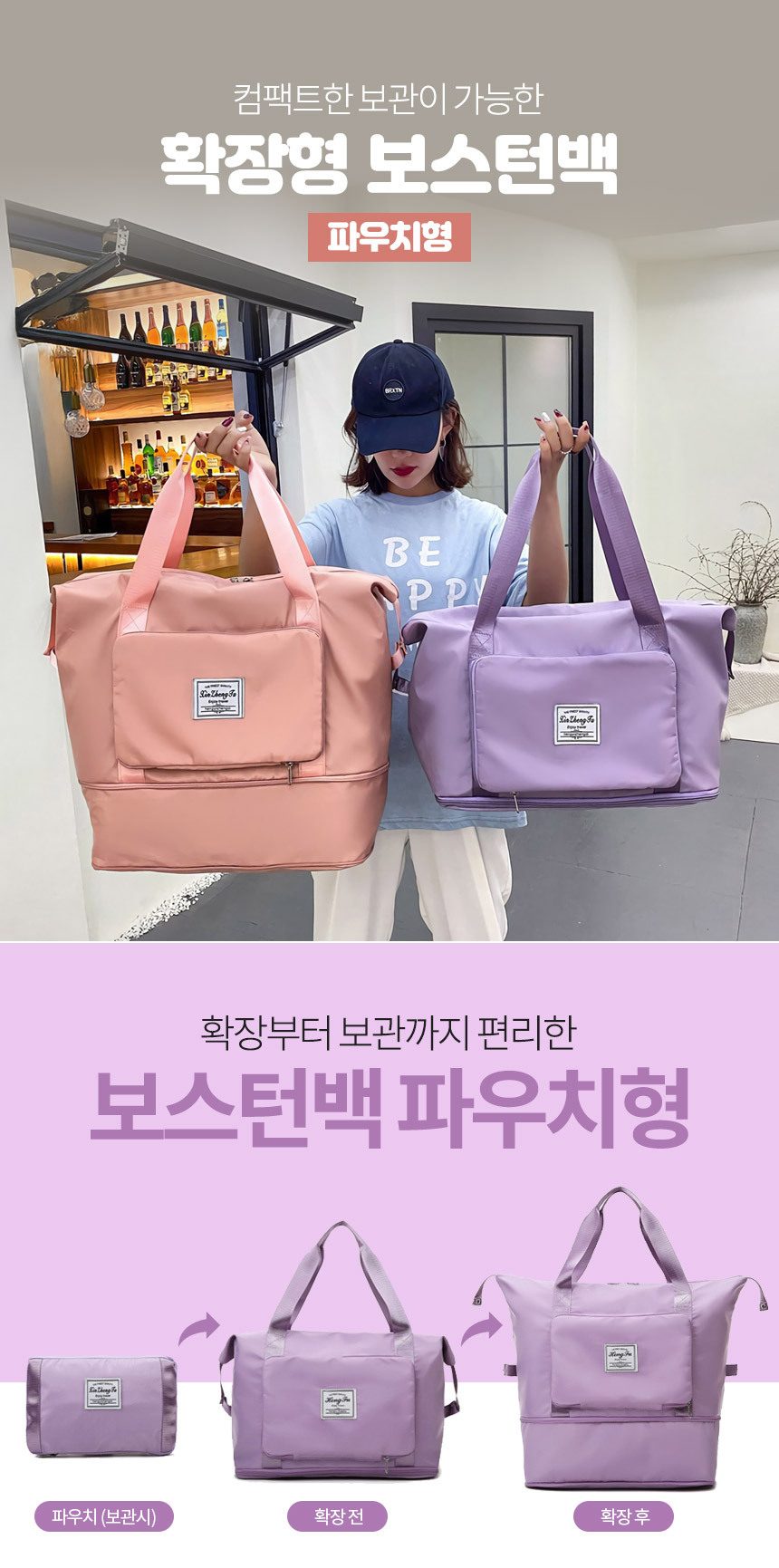 확장형 보스턴백 파우치형 대용량 접이식 여행가방 3개 묶음 상세 이미지 1
