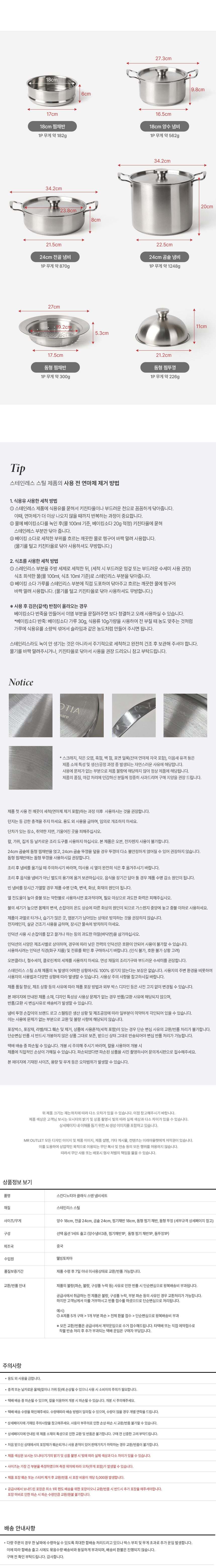 올스텐 인덕션 2단찜기 찜채반 곰솥 양수냄비 냄비세트 상세 이미지 3