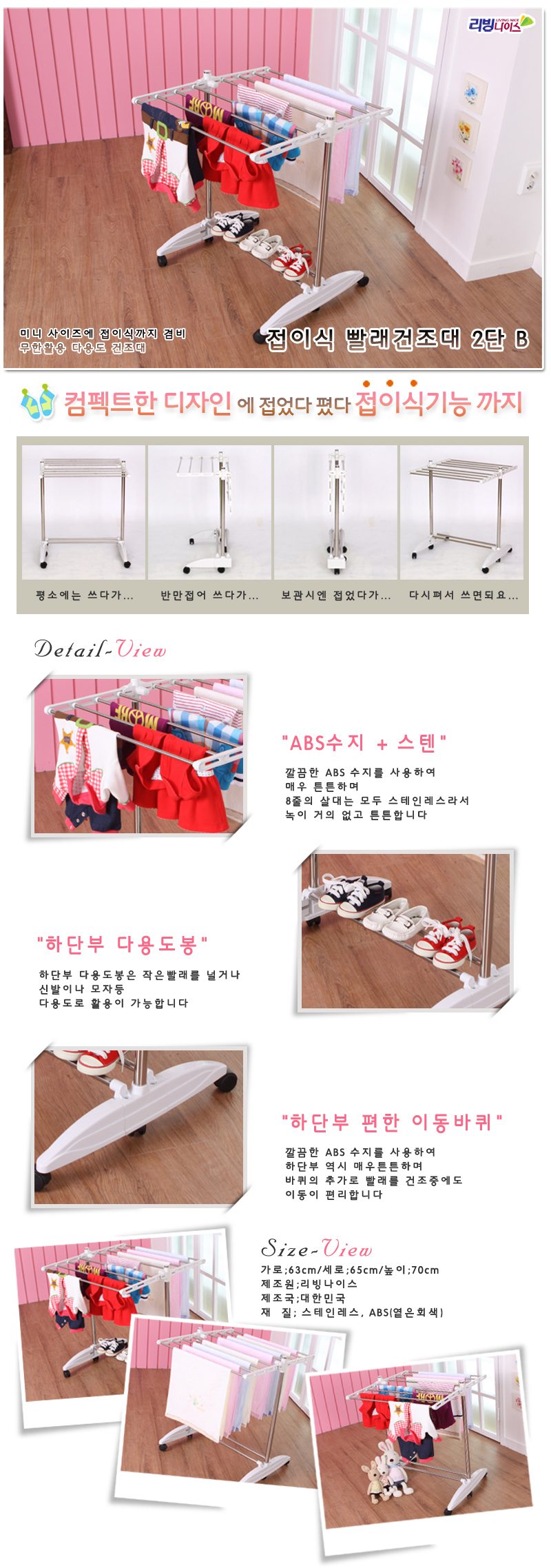 2단 B 접이식 빨래건조대 세탁 이동식 세탁용품 상세 이미지 1