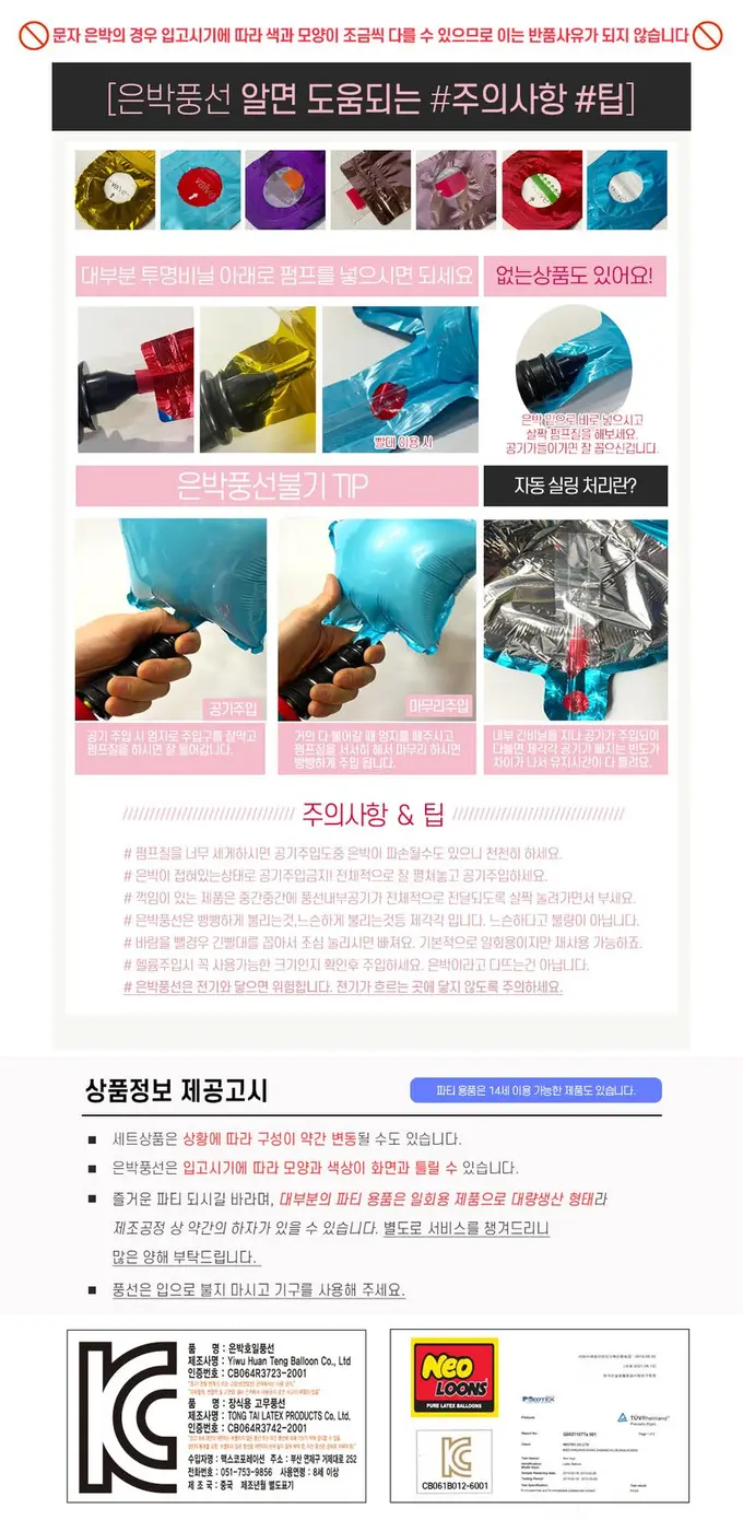루돌프 썰매 세트 은박풍선 대 메리크리스마스 데코용품 상세 이미지 2