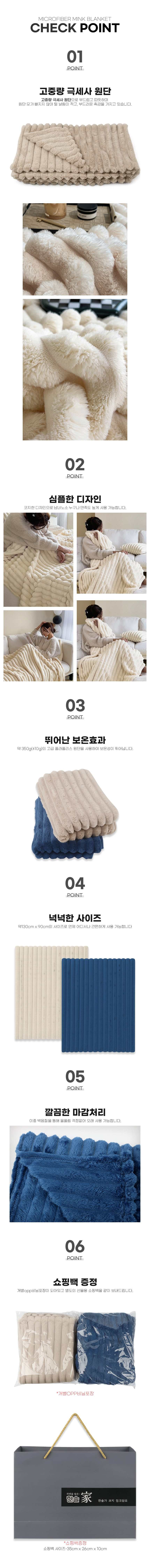 대형 극세사 밍크담요 130cm x 90cm 3개 묶음 상세 이미지 2