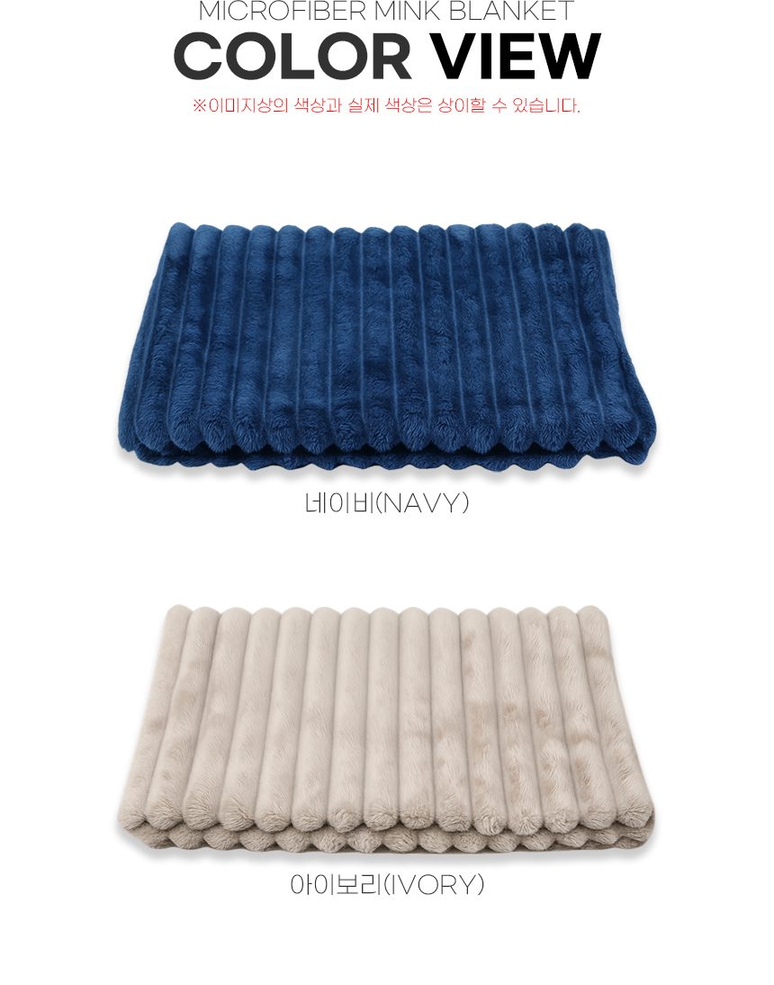 대형 극세사 밍크담요 130cm x 90cm 3개 묶음 상세 이미지 3