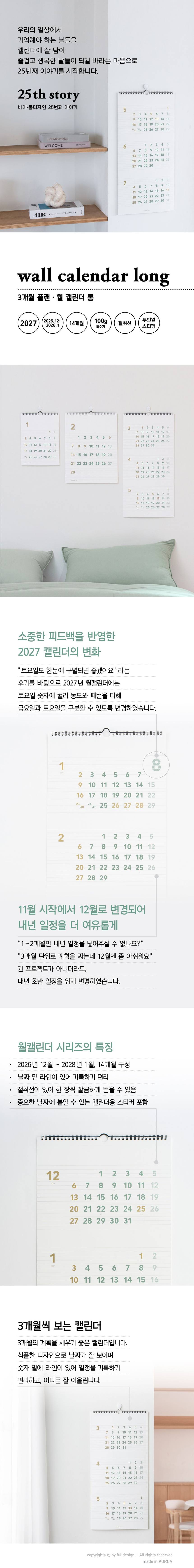 혀니추천 2027년 캘린더 레트로달력 상세 이미지 1