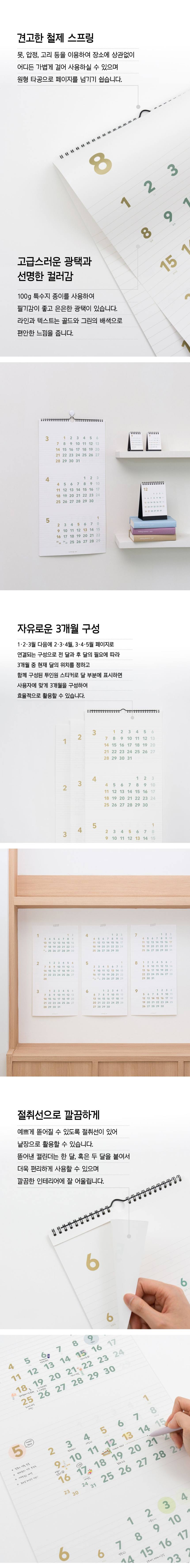 혀니추천 2027년 캘린더 레트로달력 상세 이미지 3