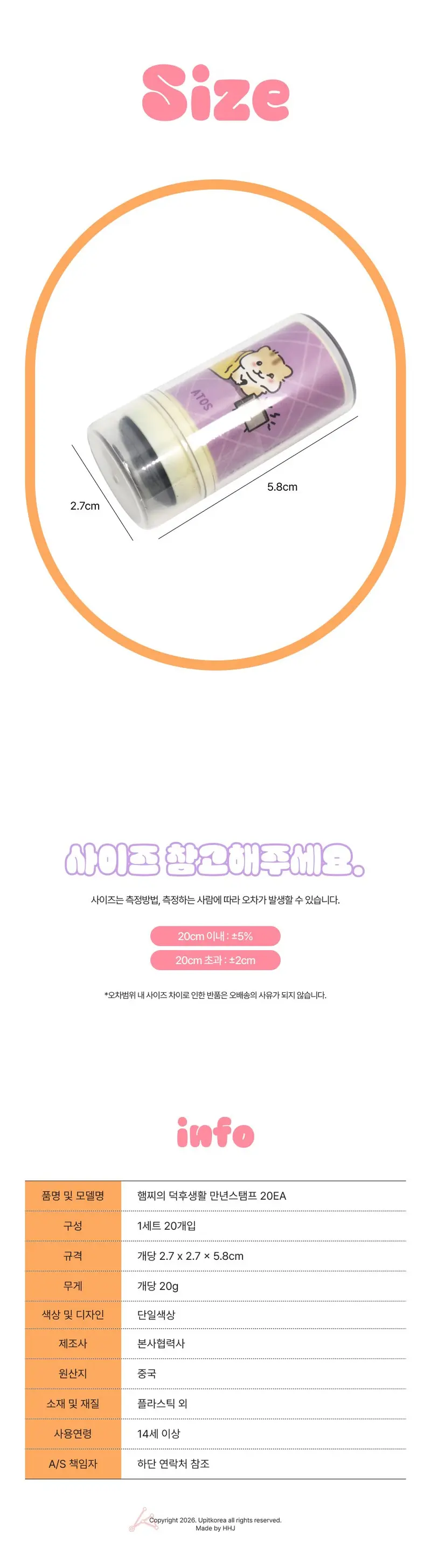 햄찌의 덕후생활 만년스탬프 20EA 플래너스탬프 상세 이미지 2