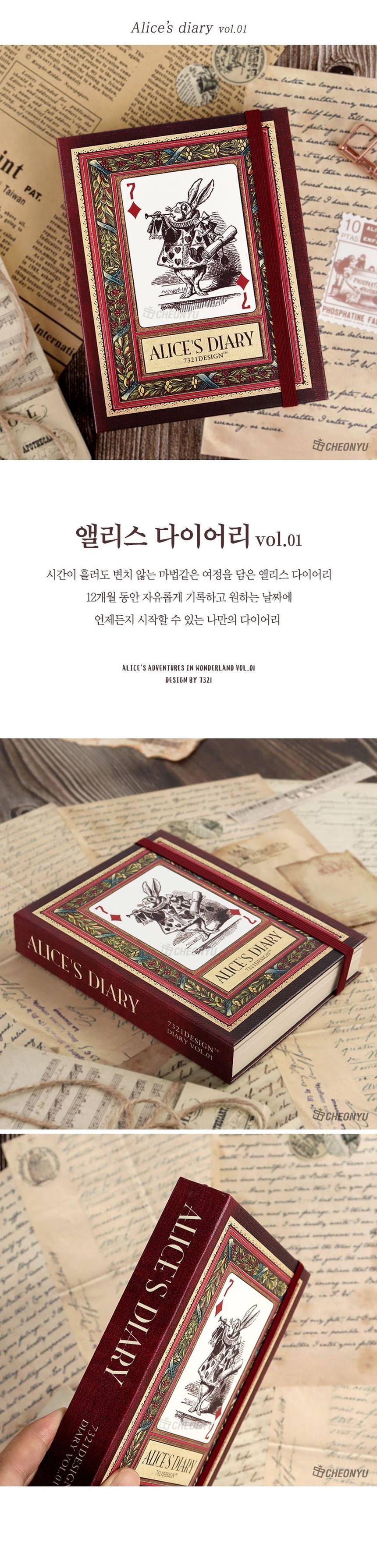 일러스트 다이어리 빈티지다이어리 스케줄플래너 상세 이미지 1