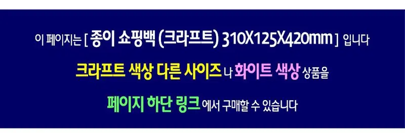 종이 쇼핑백 상세 이미지 2