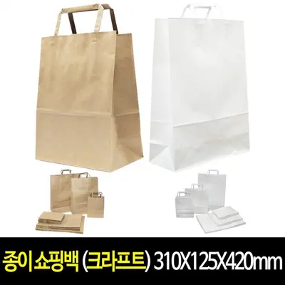 종이 쇼핑백 대표 이미지