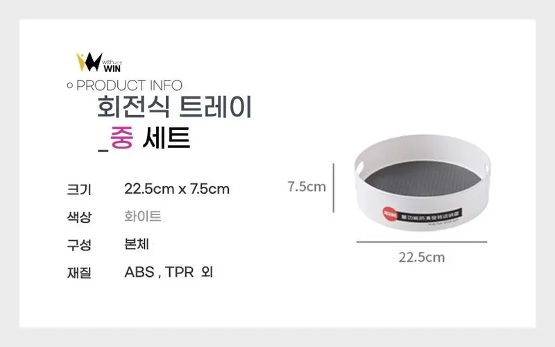 깔끔 360 회전트레이 초간편 다용도 양념통 수납함 3개 묶음 상세 이미지 1