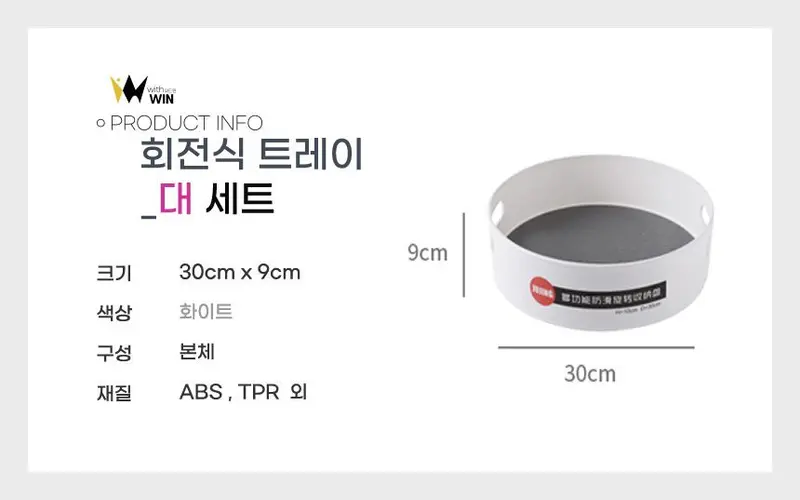 깔끔 360 회전트레이 초간편 다용도 양념통 수납함 3개 묶음 상세 이미지 2