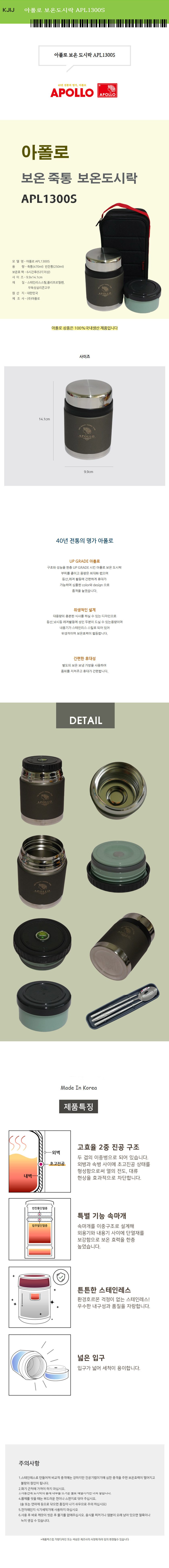 보온도시락 죽통 470ml 반찬통 250ml 수저 가방 세트 수능 도시락 상세 이미지 1