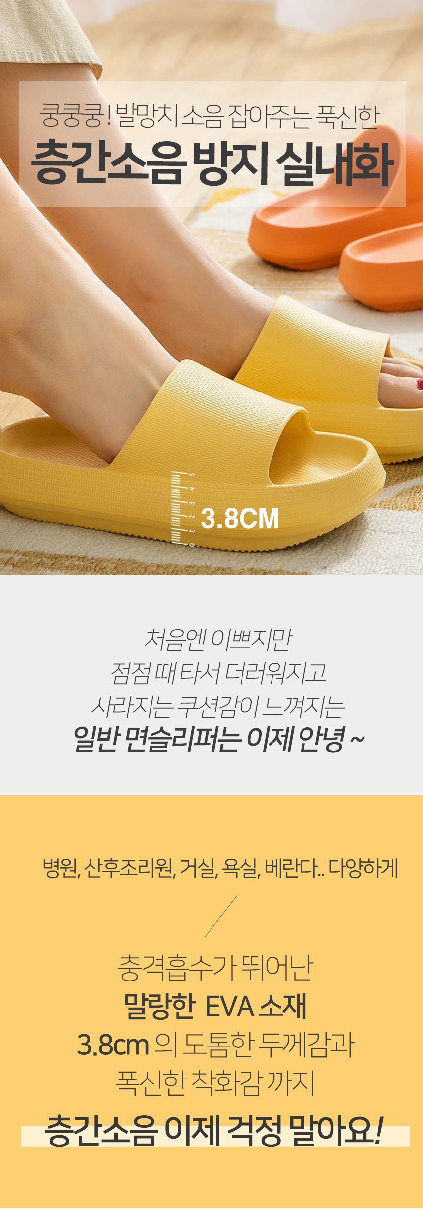 층간소음 실내화 실내슬리퍼 EVA거실화 쿠션실내화 3개 묶음 상세 이미지 2