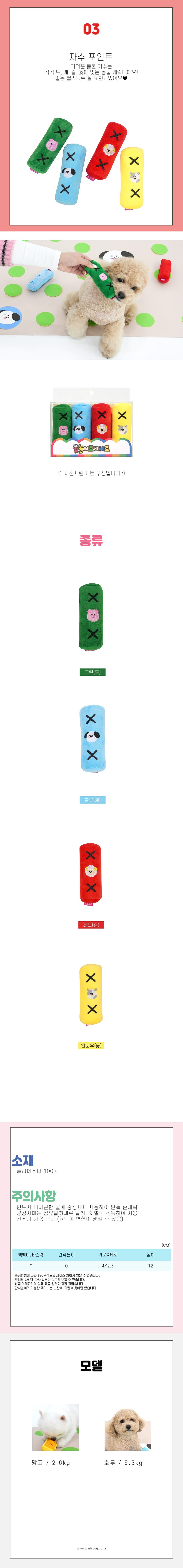 강아지 노즈워크 윷놀이 토이 상세 이미지 2