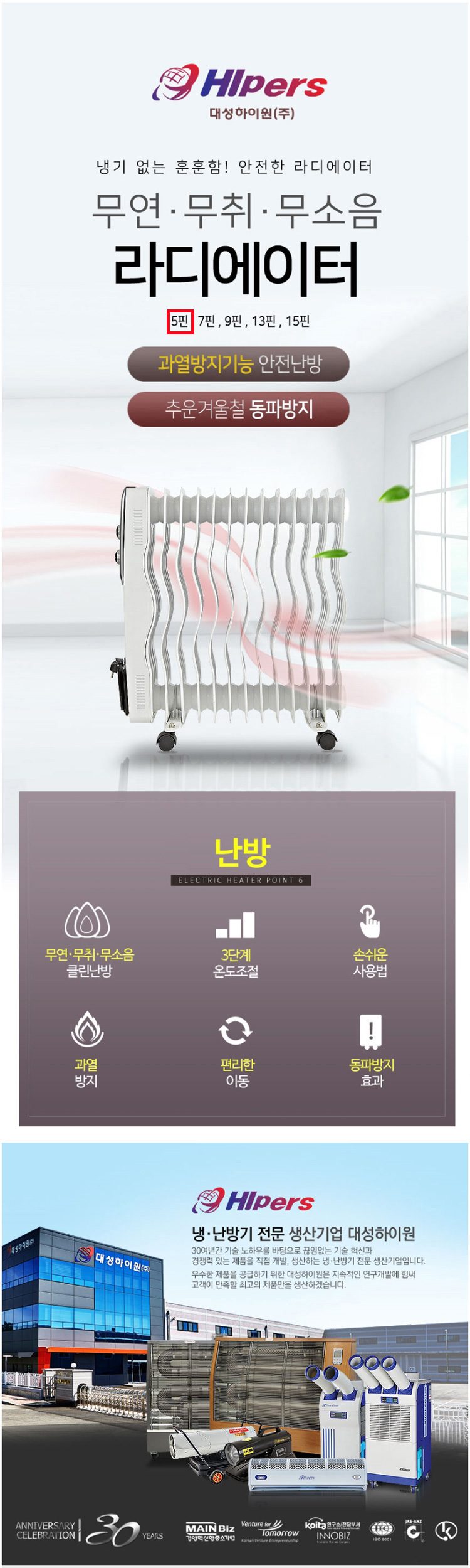 전기라디에이터 5핀 히터 방열기 상세 이미지 1