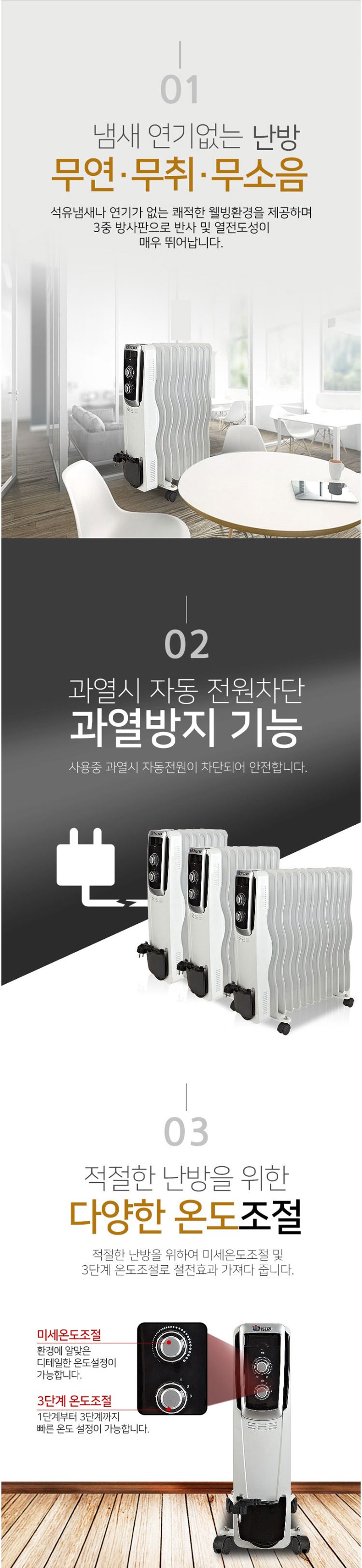 전기라디에이터 5핀 히터 방열기 상세 이미지 2