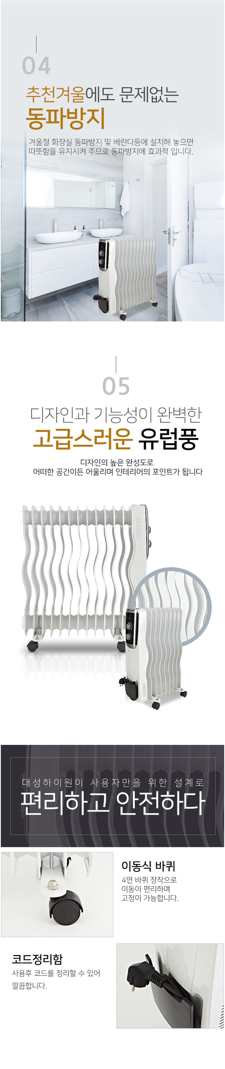 전기라디에이터 5핀 히터 방열기 상세 이미지 3