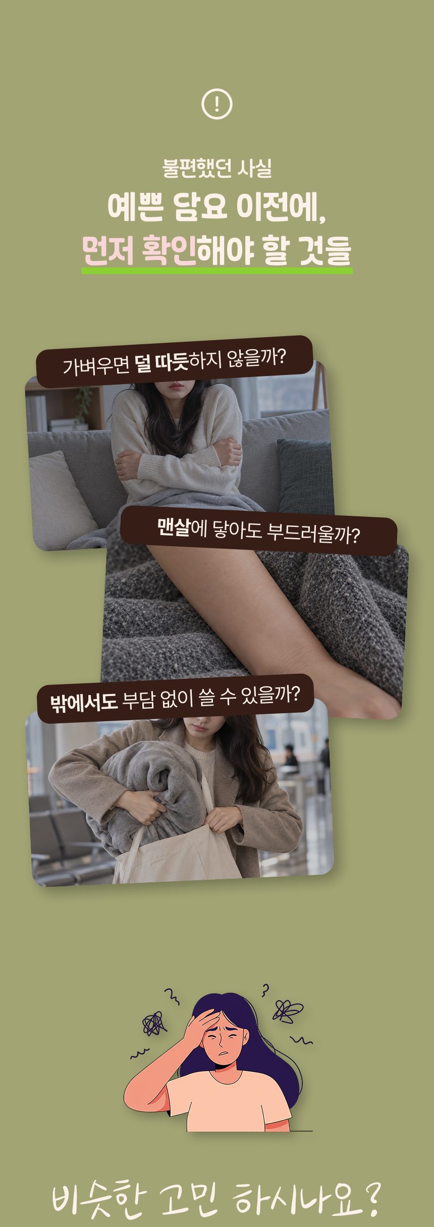 3M 신슐레이트 국내생산 무릎담요 상세 이미지 1