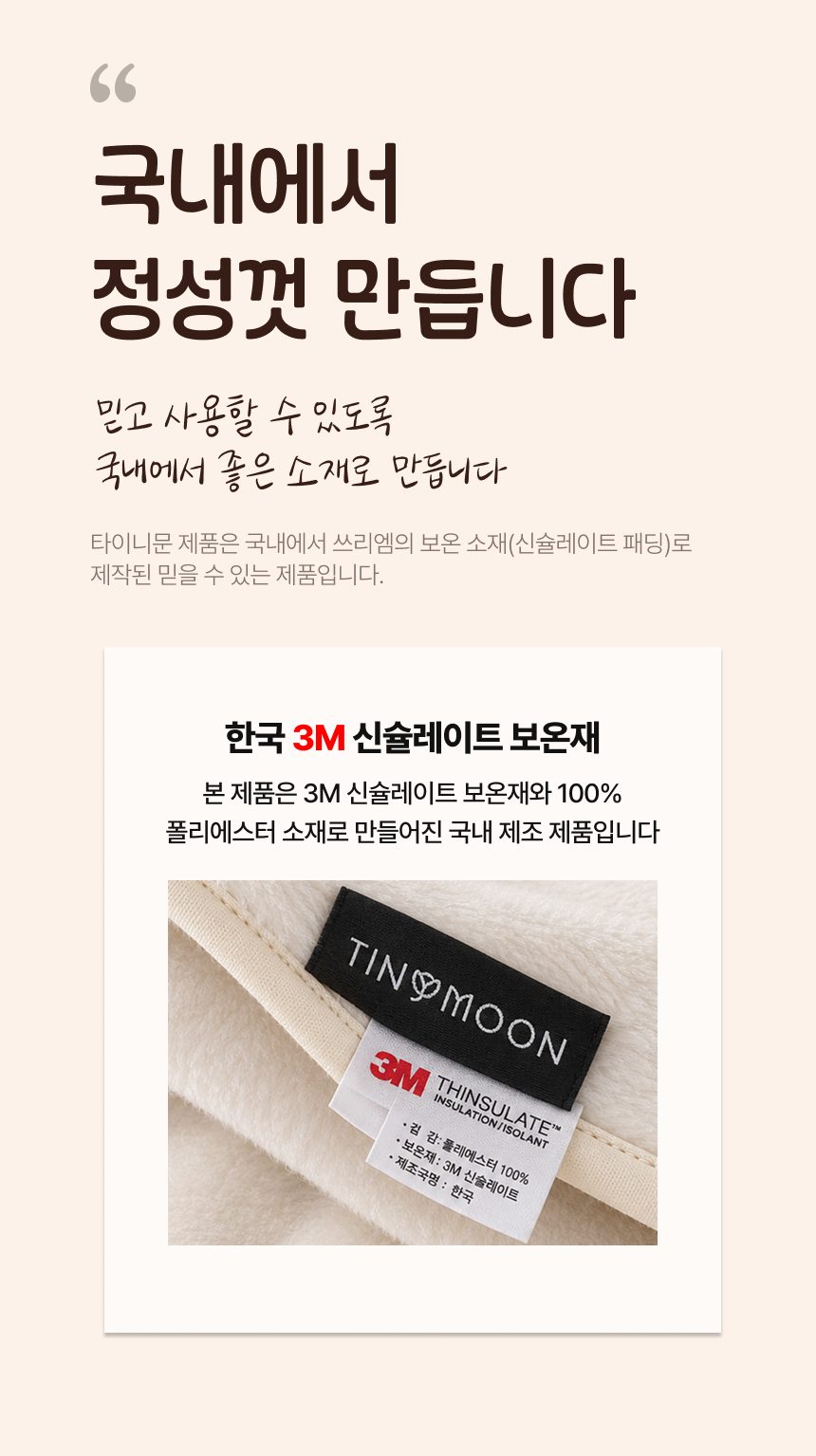 3M 신슐레이트 국내생산 무릎담요 상세 이미지 3