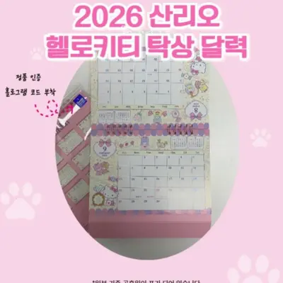 2026년 새해 캘린더 탁상달력 책상 데스크 3개 묶음 대표 이미지