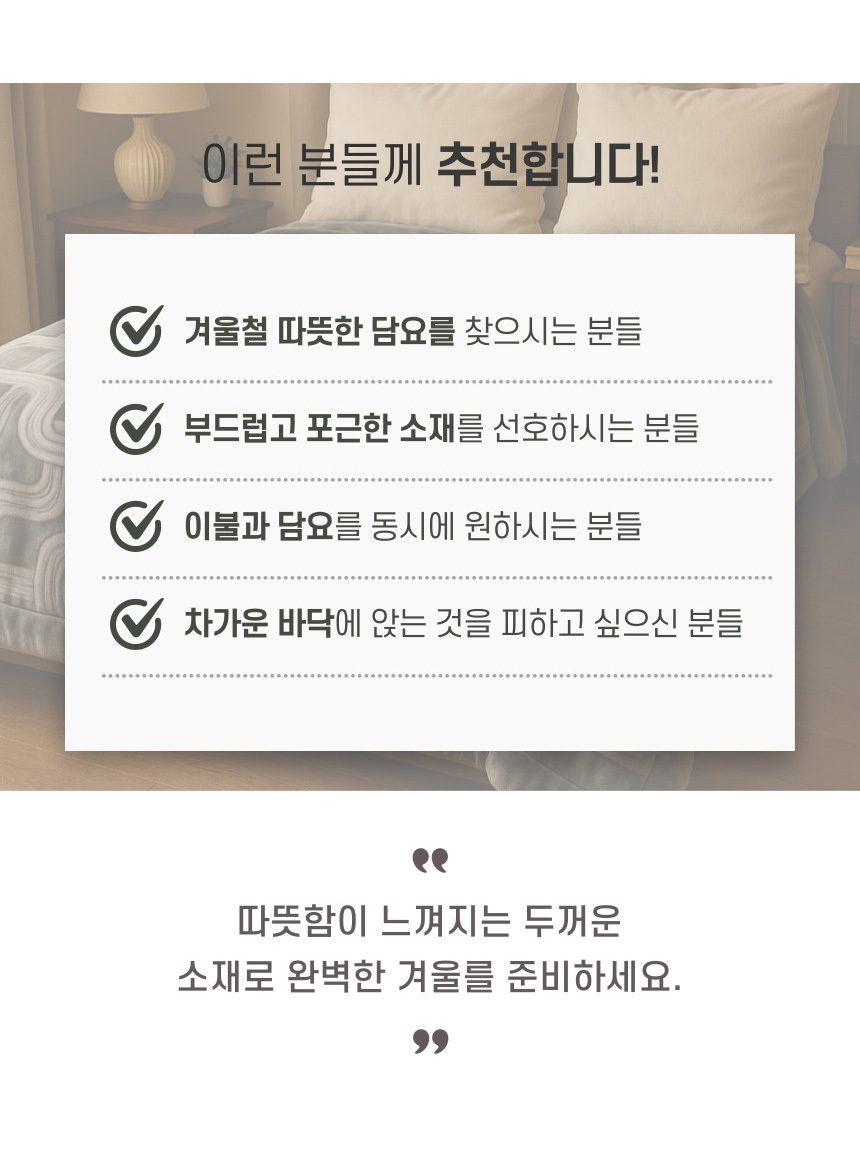 인조 양모 대형 담요 150X200 두꺼운 양털 상세 이미지 2