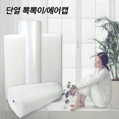 국산단열에어캡 단열 뽁뽁이 유리창시트 대표 이미지