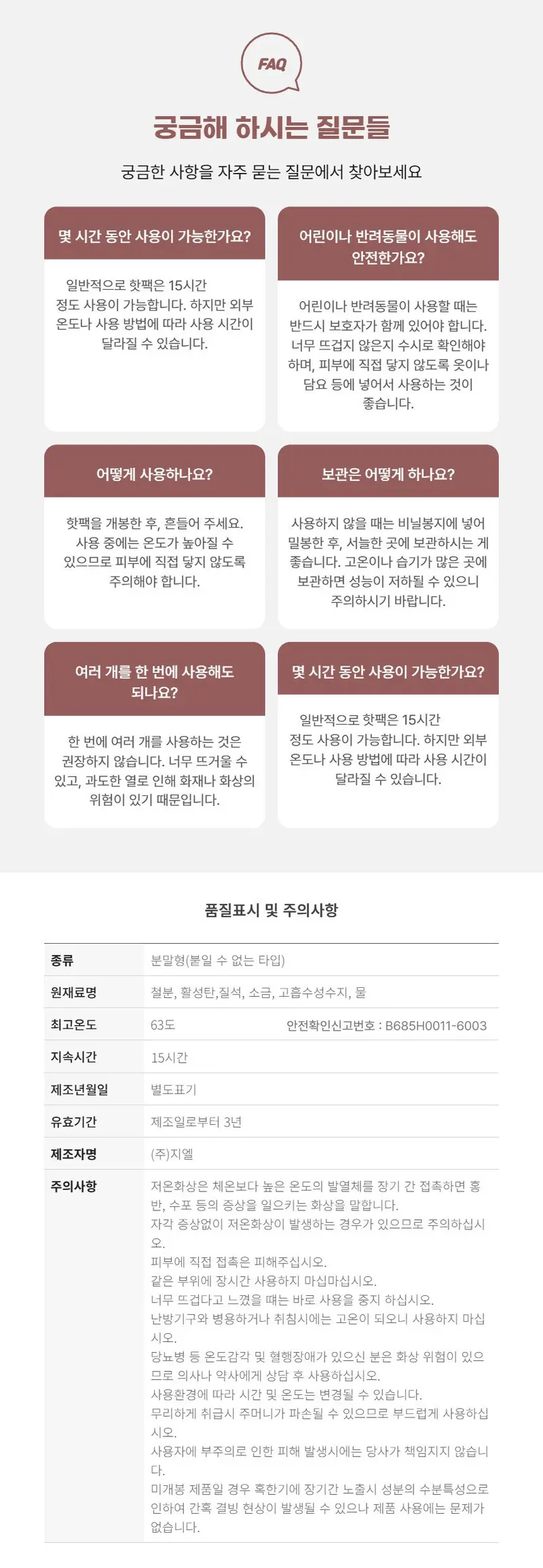 하루온 손난로 10개입 8987 군용 보온대 포켓용 상세 이미지 2