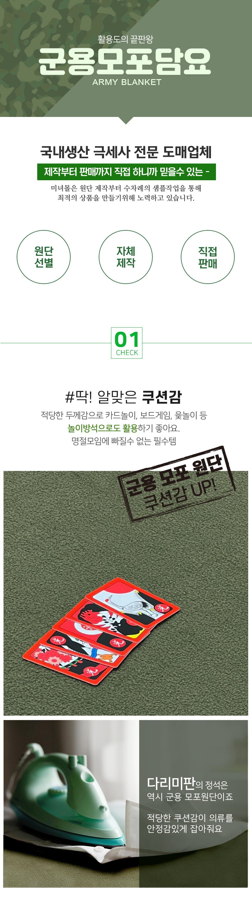 국산 군용 모포 담요 캠핑 차박 화투 병원 이불 상세 이미지 2