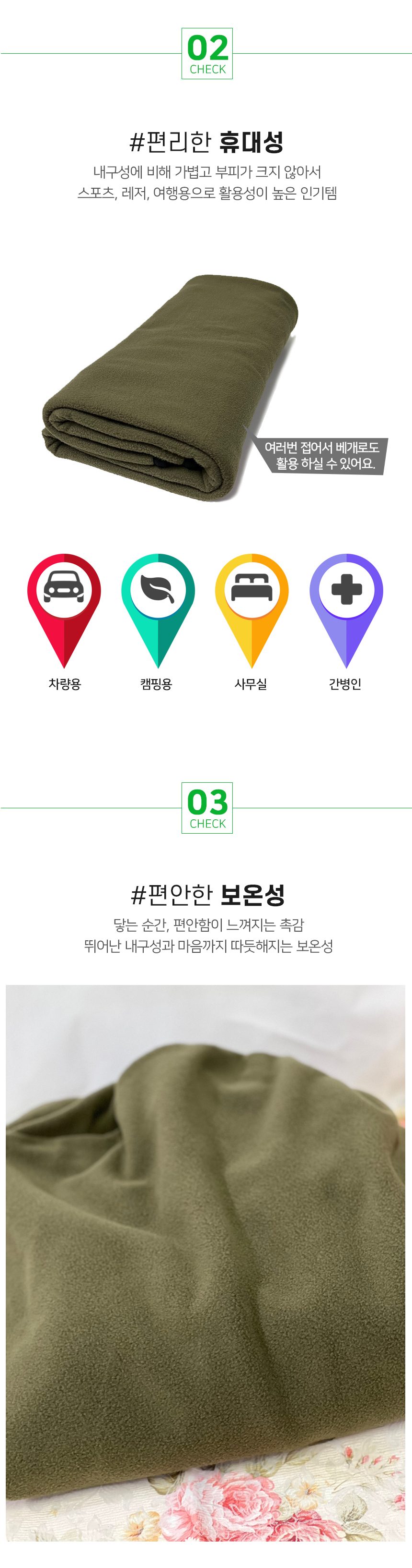 국산 군용 모포 담요 캠핑 차박 화투 병원 이불 상세 이미지 3