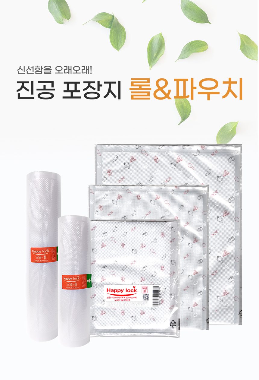루미나D 진공포장지 20장x3개세트 압축 지퍼백 상세 이미지 1