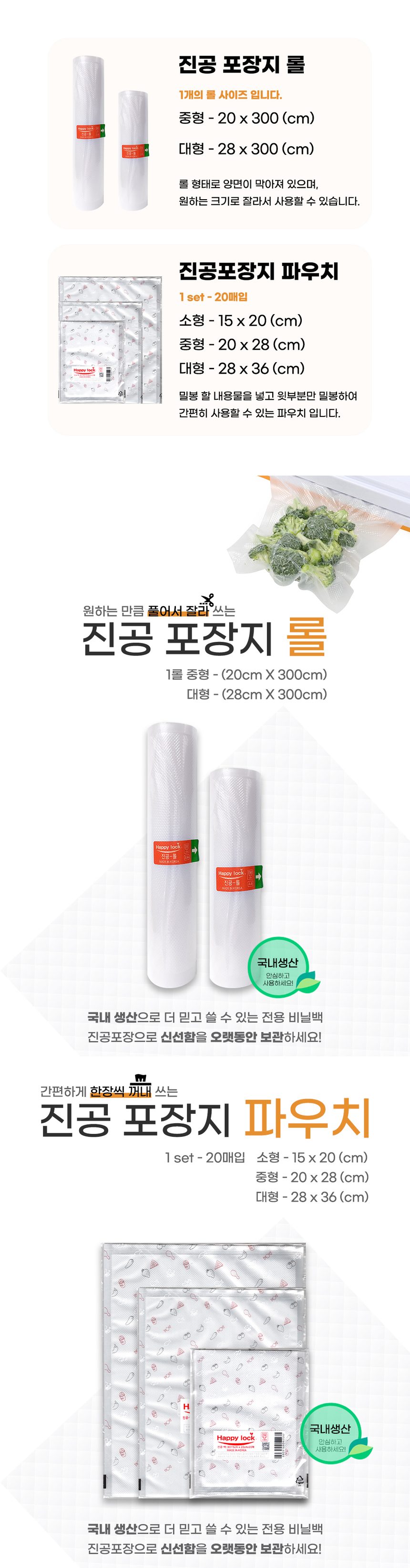 루미나D 진공포장지 20장x3개세트 압축 지퍼백 상세 이미지 3