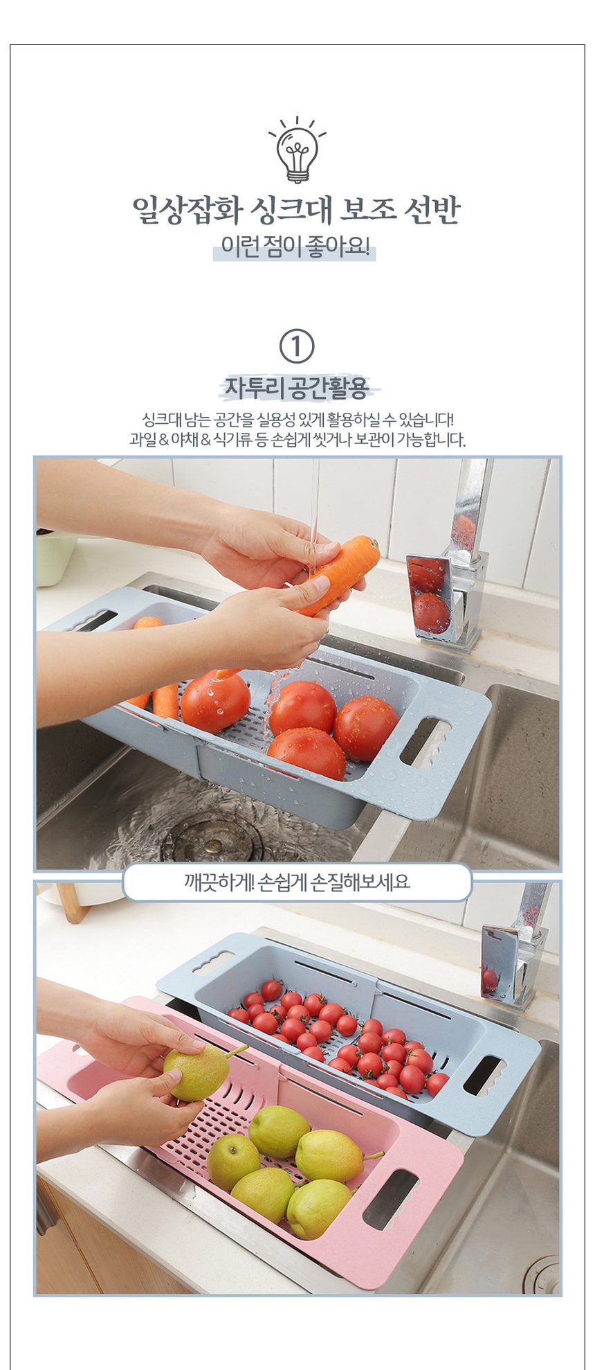 싱크대 선반 길이조절 채반 설거지 건조대 3개 묶음 상세 이미지 3