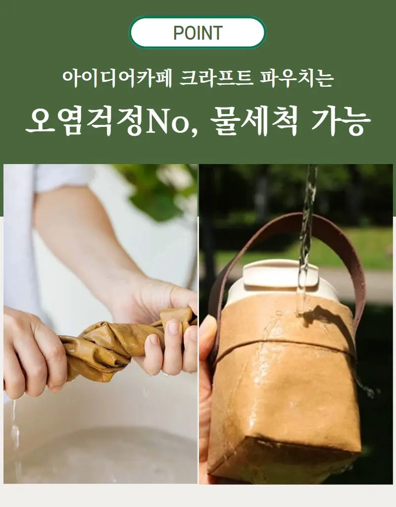 아이디어카페 크라프트 파우치 텀블러백 미니가방 3개 묶음 상세 이미지 3
