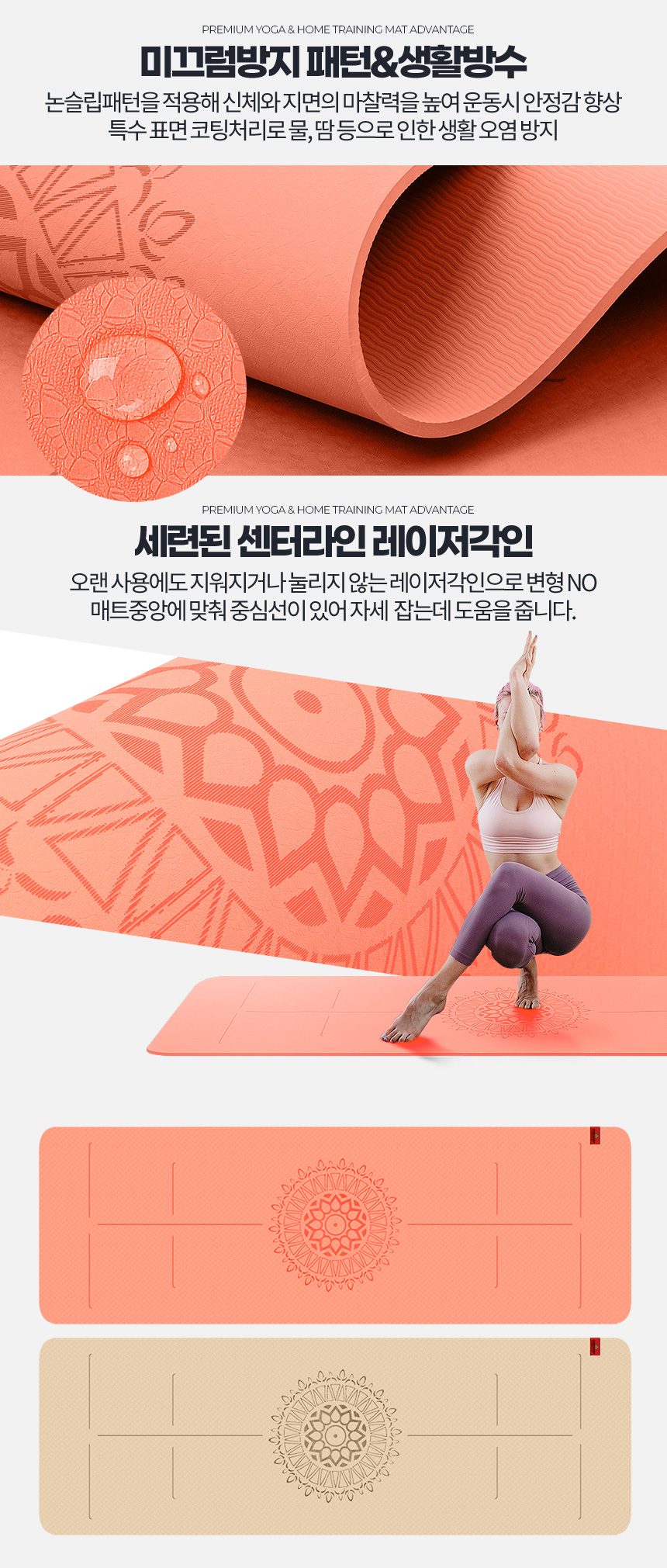 요가매트 TPE 8mm 센터라인 헬스 필라테스 스트랩 상세 이미지 3