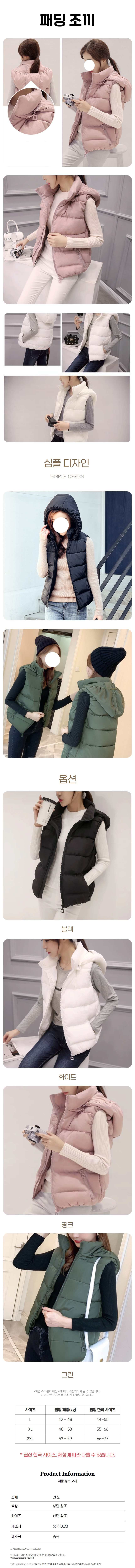 겨울 따뜻한 여성 초경량 패딩 조끼 데일리 보온 상세 이미지 1