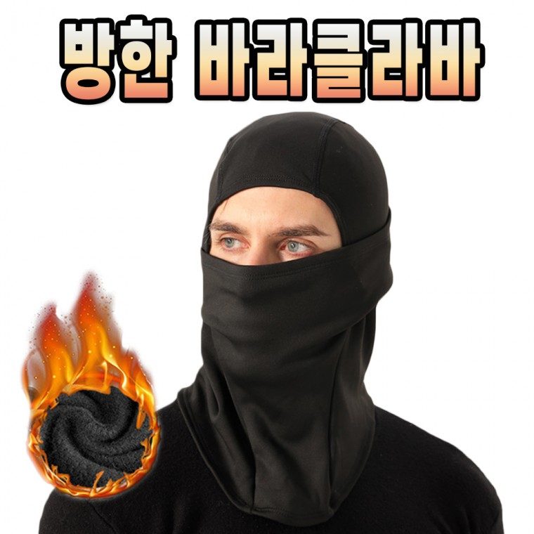 KC인증 겨울 방한 바라클라바 3D 바이크 라이딩 3개 묶음 대표 이미지