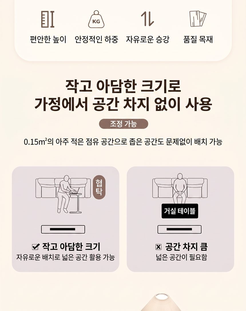 360도 회전형 이동식 승강 테이블 미니 높이 사이드테이블 상세 이미지 3