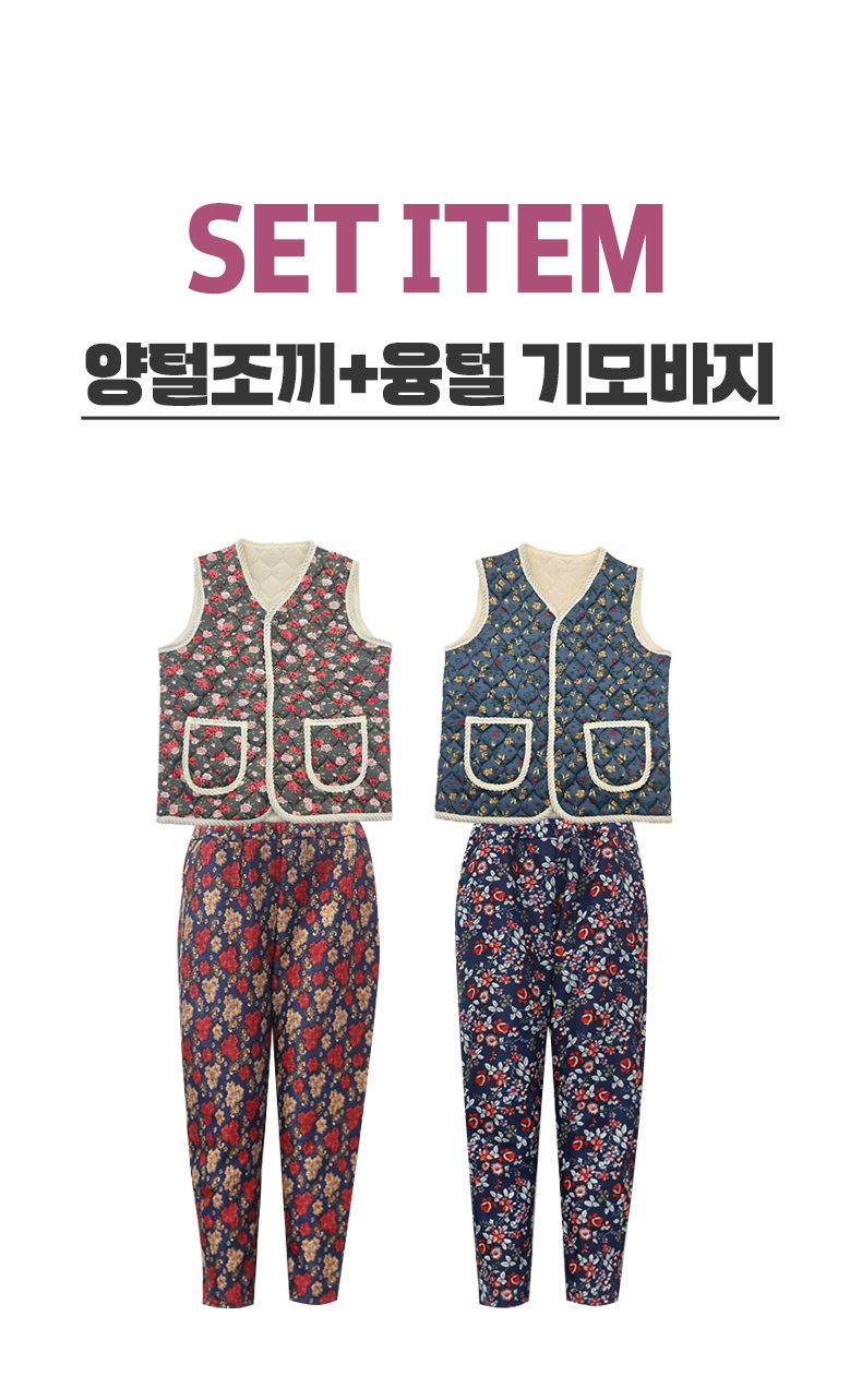 김장조끼 기모 꽃무늬 바지 세트 할머니 엄마 촌캉스 상세 이미지 1